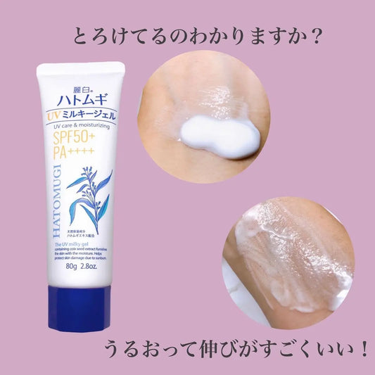 Hatomugi UV care & moisturizing SPF50+ PA++++