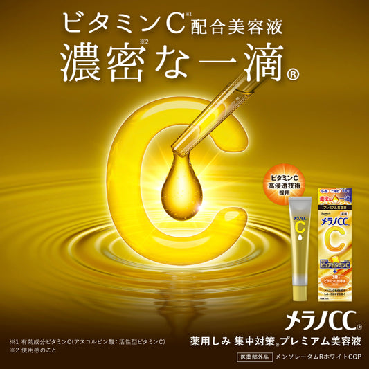 ROHTO Melano CC Premium Brightening Essence (20ml)