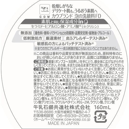 COW BRAND - jabon facial 160 ml