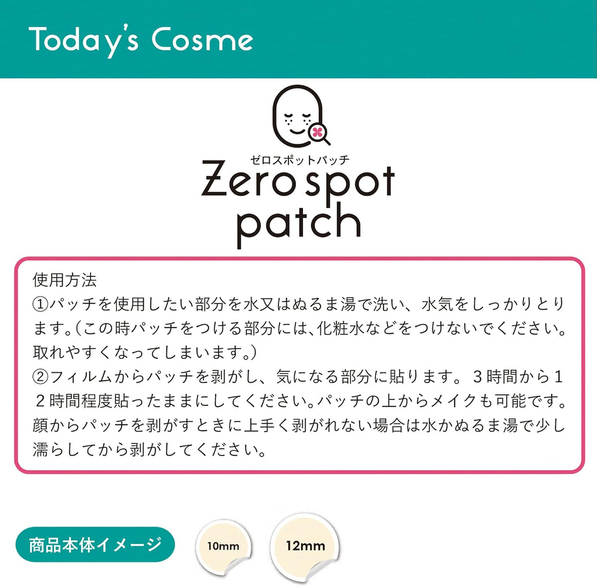 TODAY'S COSME Zero Spot Patch (54 ud)