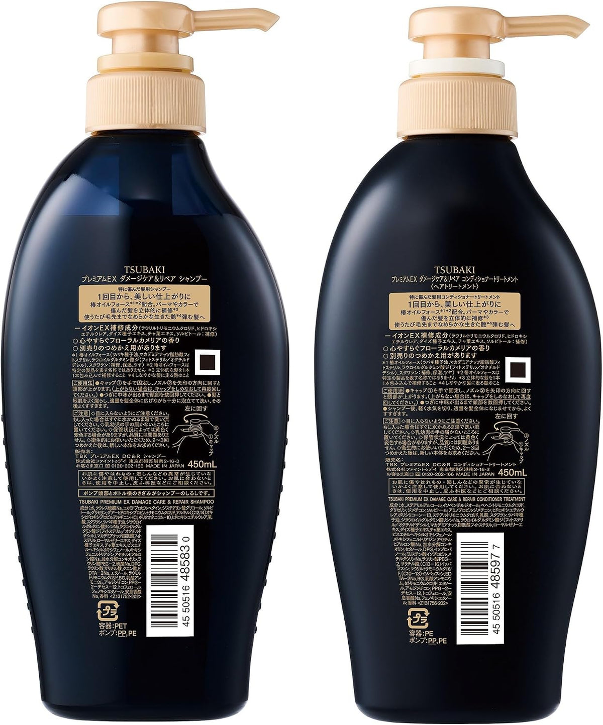 TSUBAKI Premium EX Conditioner 450ml
