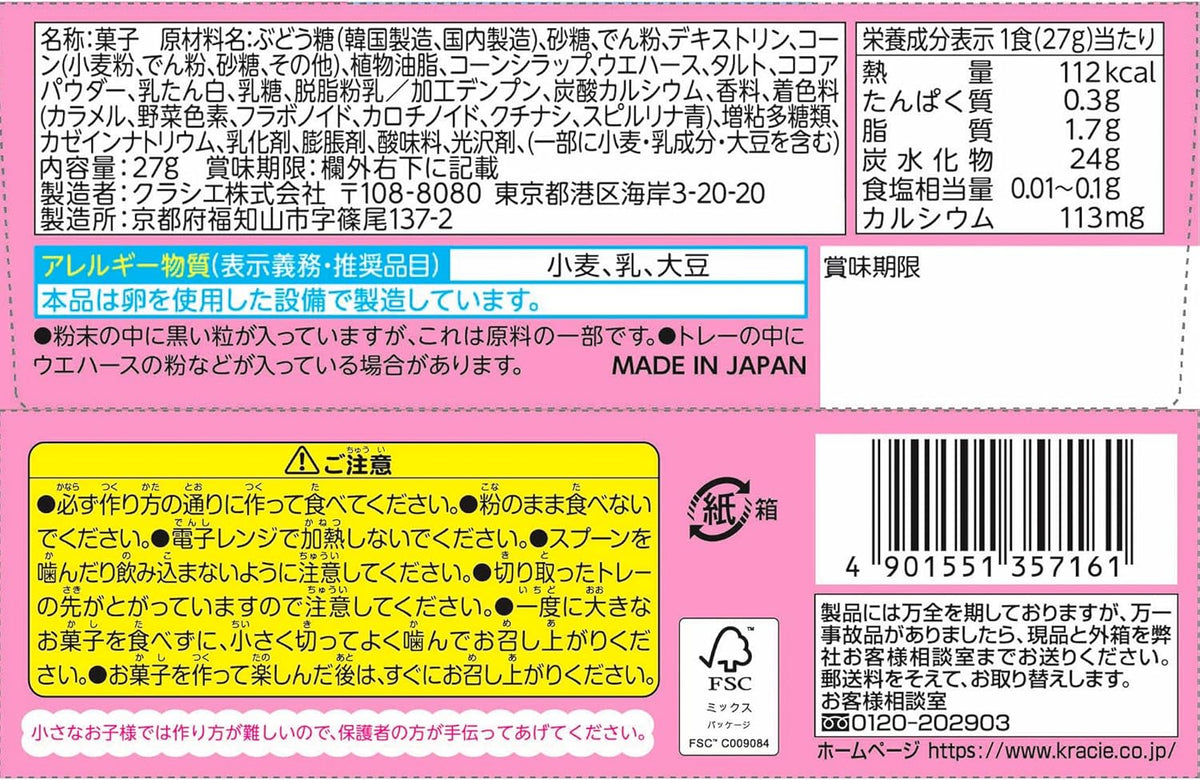 Popin Cookin - Whipped Cream Cake Store