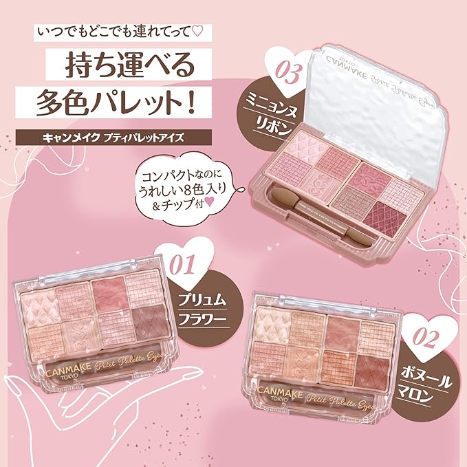 CANMAKE Petit Palette Eyes 02