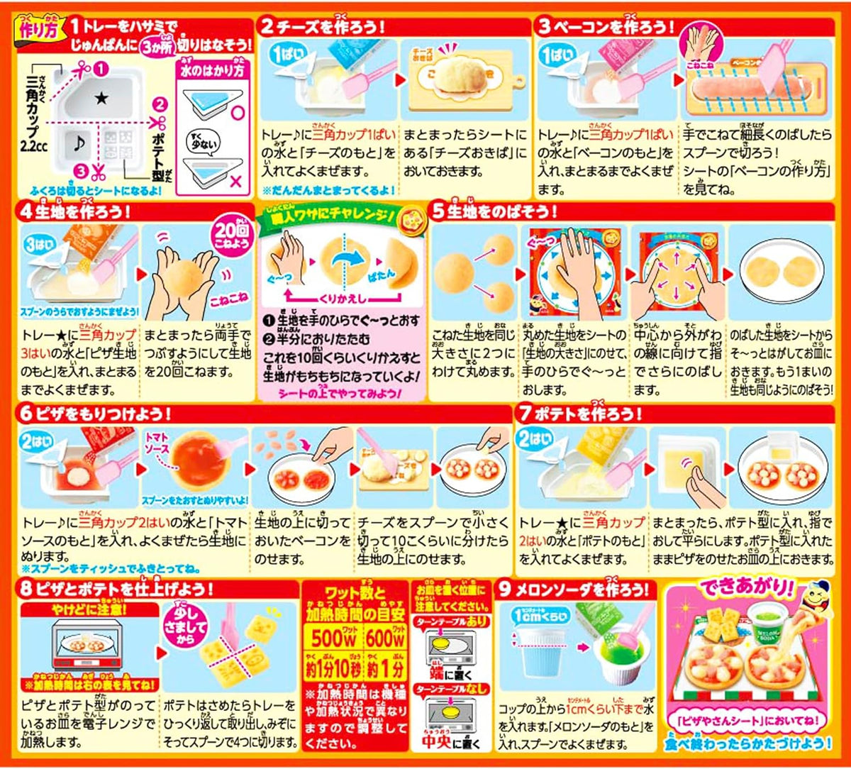 Popin Cookin - Pizza Store