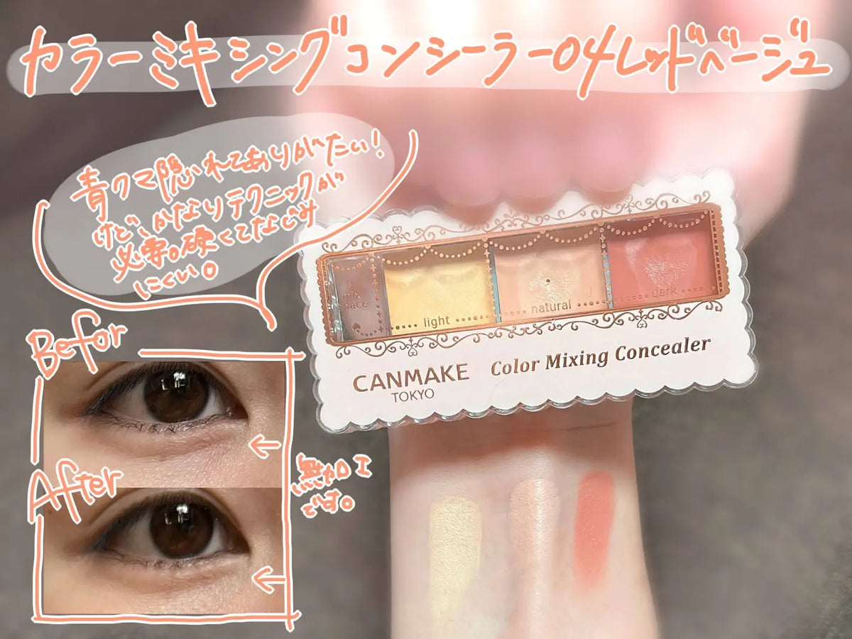 CANMAKE TOKYO Color Mixing Concealer 3.9g - 04