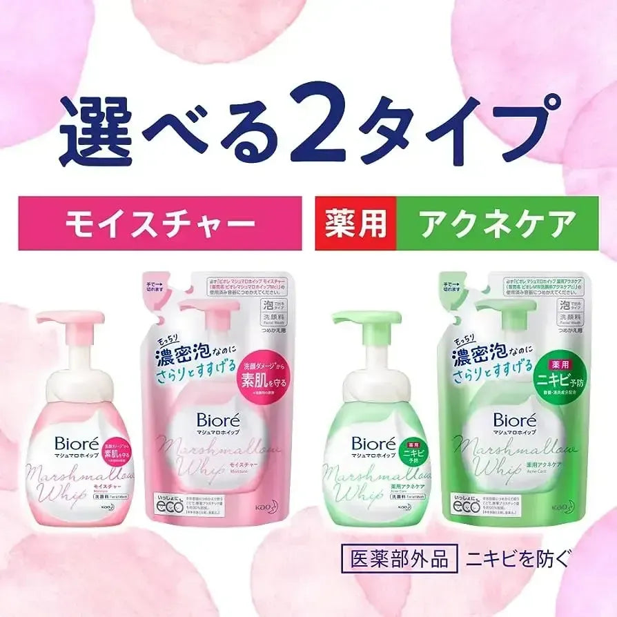 BIORE Marshmallow Whip - Moisture (Refill)