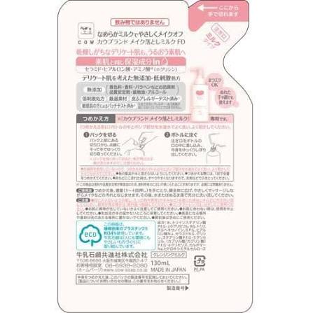 COW BRAND Additive Free Make Up Cleansing Milk - Refill