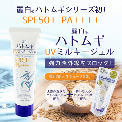 Hatomugi UV care & moisturizing SPF50+ PA++++