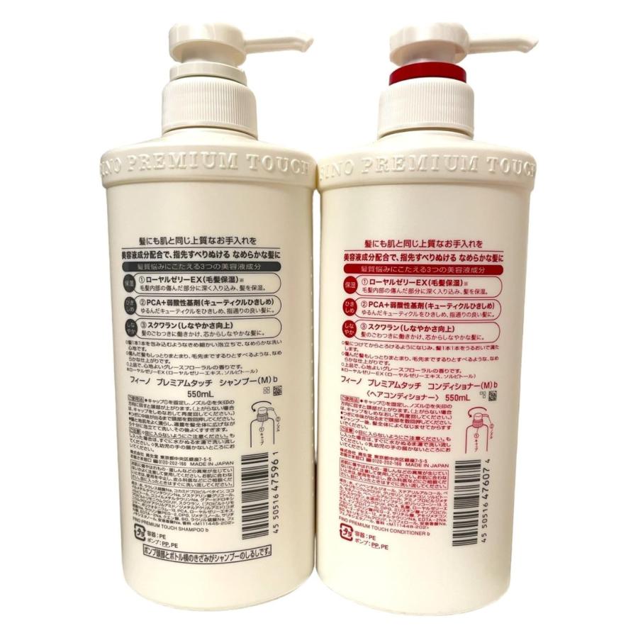 FINO Premium Touch Shampoo 550ml