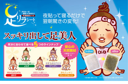 KI NO MEGUMI Ashi Relax Sheet - Toronja/Pomelo (30 parches)