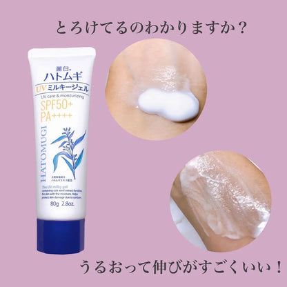 Hatomugi UV care & moisturizing SPF50+ PA++++