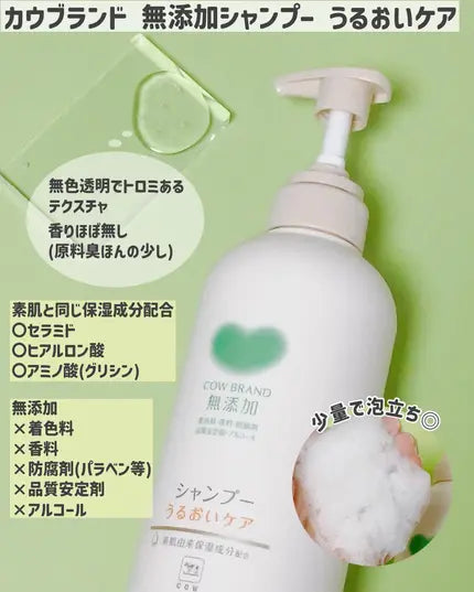 COW BRAND shampoo (360ml)
