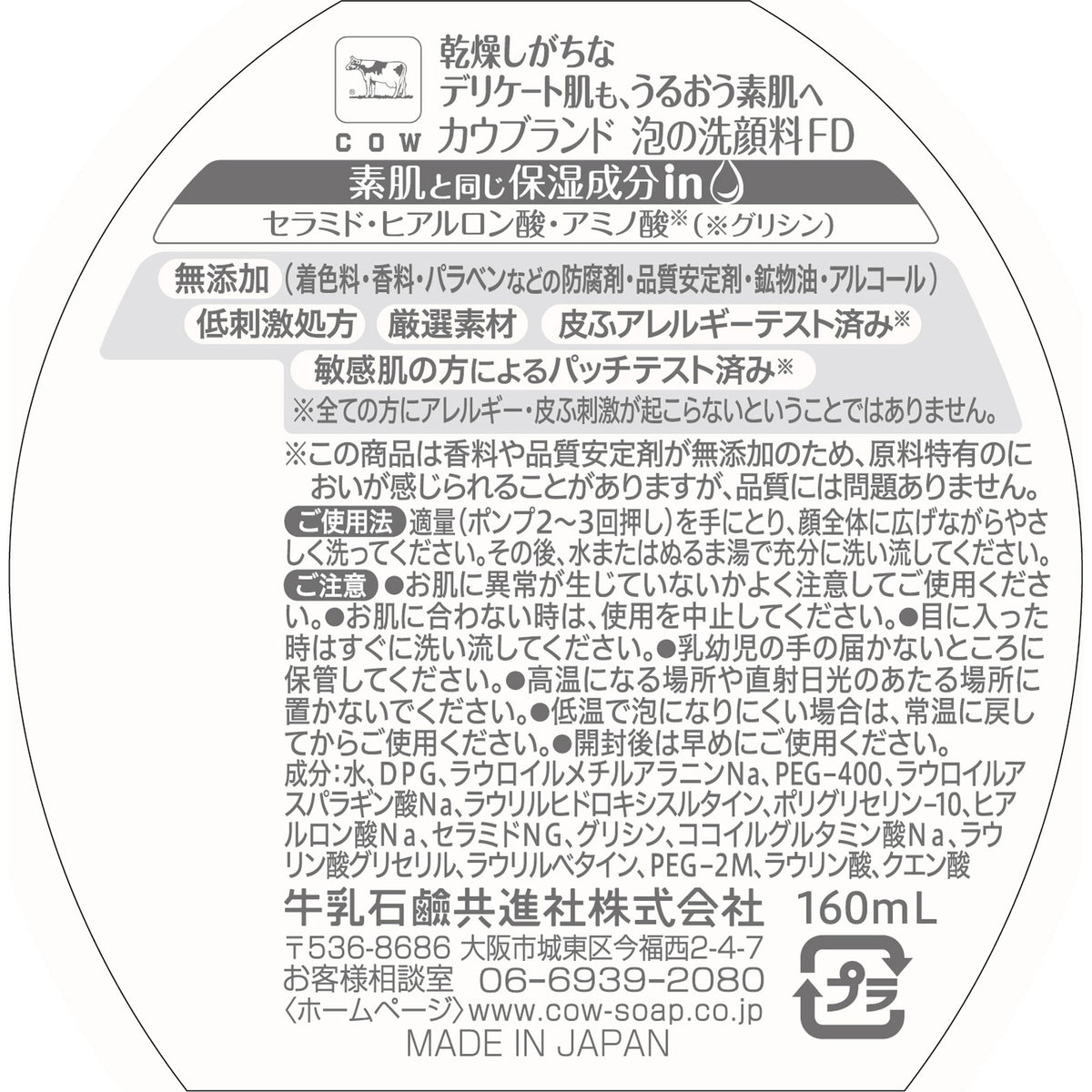 COW BRAND  - jabon facial 160 ml
