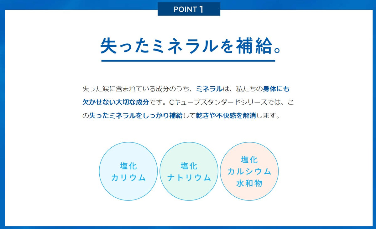 ROHTO C Cube Contact Mild 13ml
