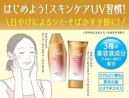 SKIN AQUA Super Moisture Barrier UV Essence  70g