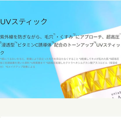 UNLABEL LAB UV Stick Vitamin C Clear White SPF50+ PA++++ (20gr)