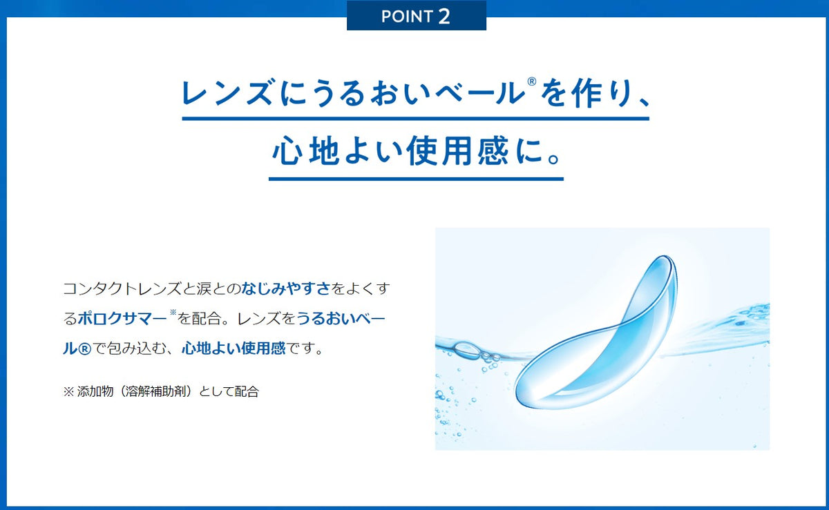 ROHTO C Cube Contact Mild 13ml