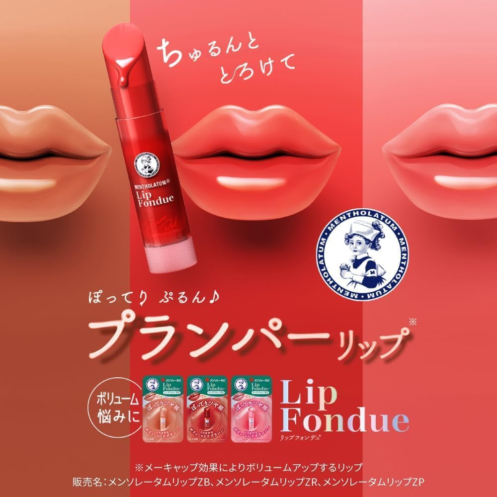MENTHOLATUM Lip Fondue 3.2g - Nude Beige
