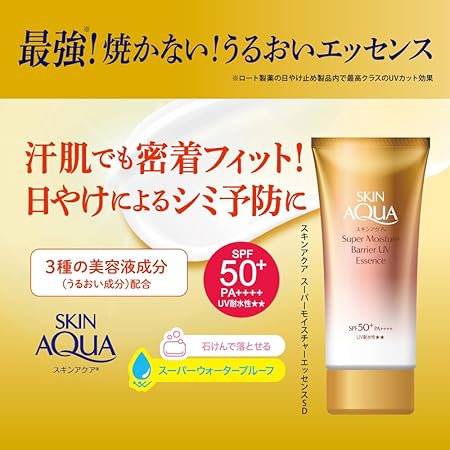 SKIN AQUA Super Moisture Barrier UV Essence  70g