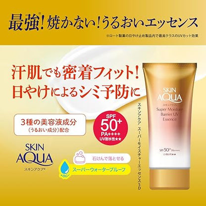 SKIN AQUA Super Moisture Barrier UV Essence  70g