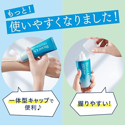 Biore UV AQUA RICH Watery Essense SPF50+ PA++++*(100gr)