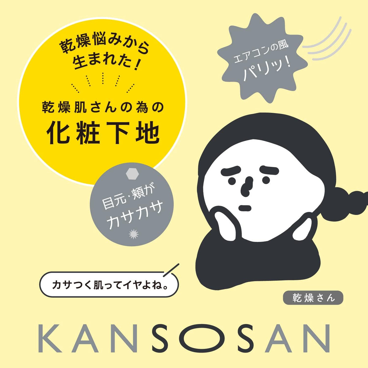 BCL Kanso San Skincare Moisture Base SPF37 PA+++ 30g