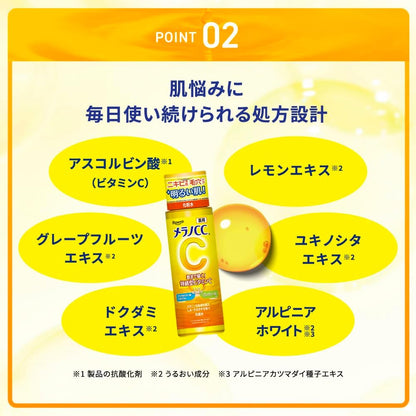 ROHTO Melano CC Vitamin C Lotion (170ml)