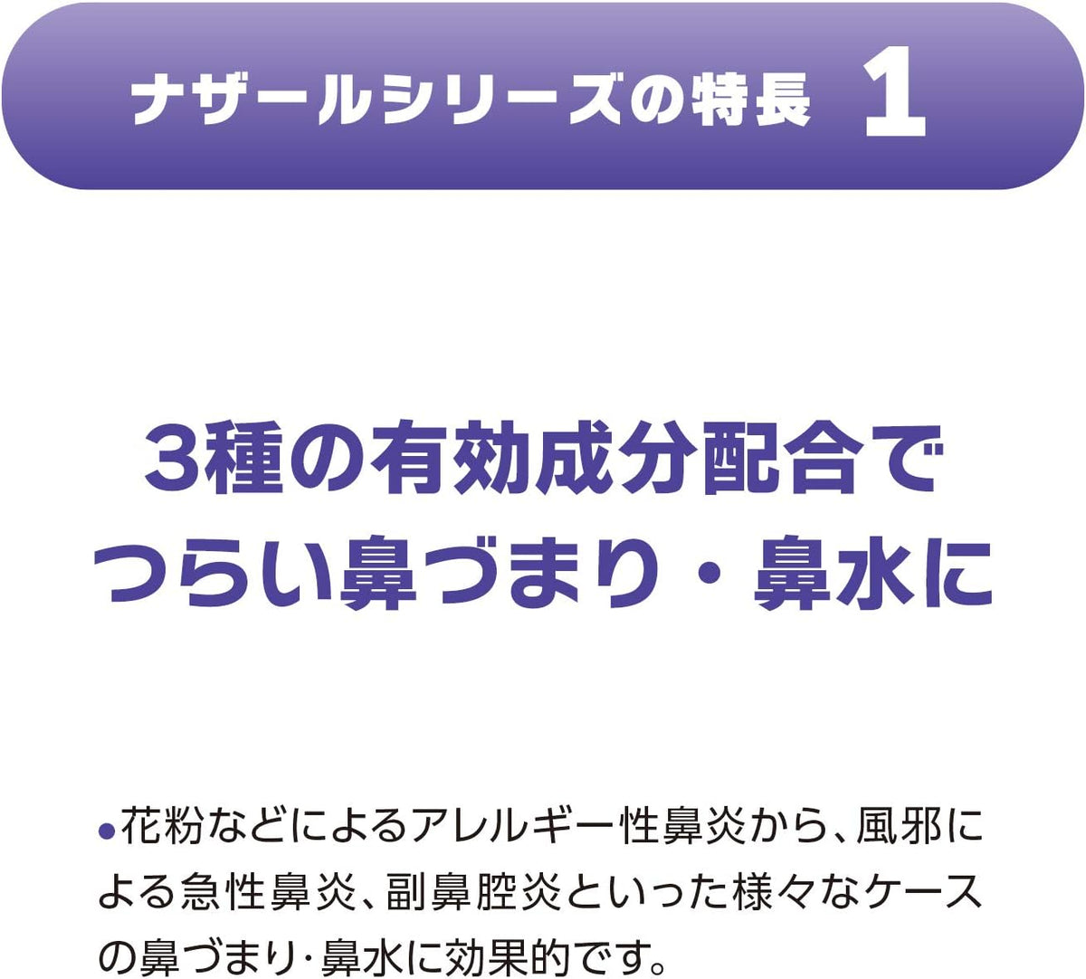 SATO Nazal Spray 30ml Lavanda