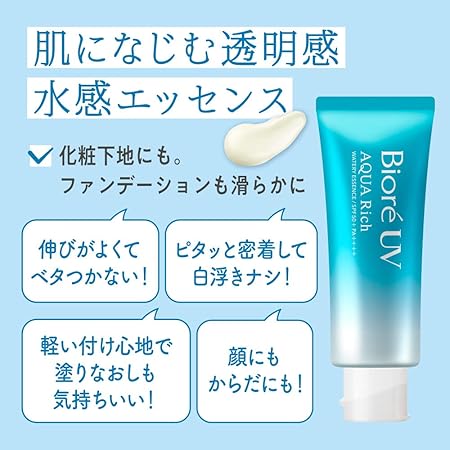 Biore UV AQUA RICH Watery Essense SPF50+ PA++++*(100gr)