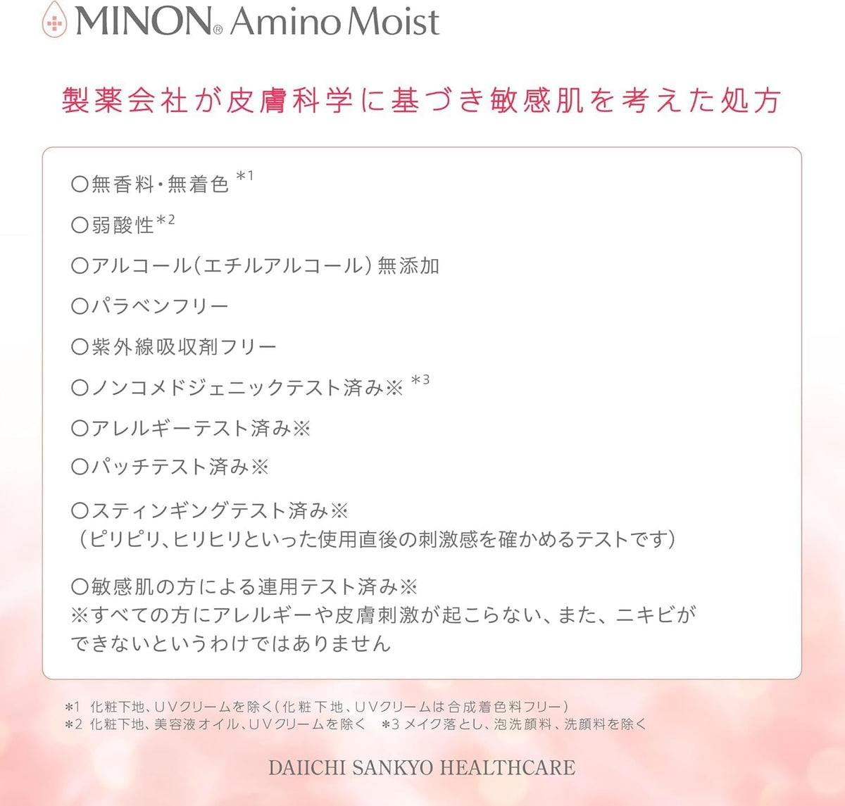 MINON Amino Moist Moist Charge Lotion 150ml
