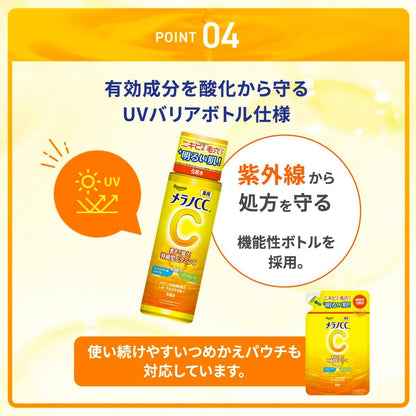 ROHTO Melano CC Vitamin C Lotion (170ml)