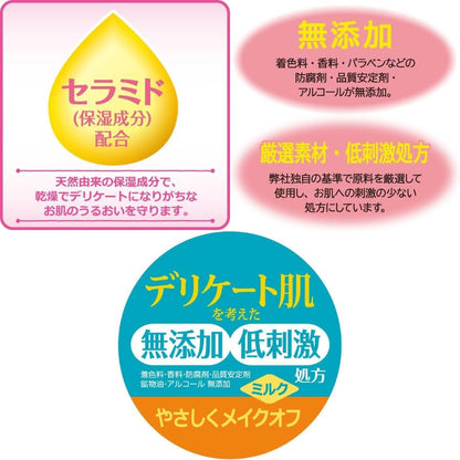 COW BRAND Additive Free Make Up Cleansing Milk - Refill