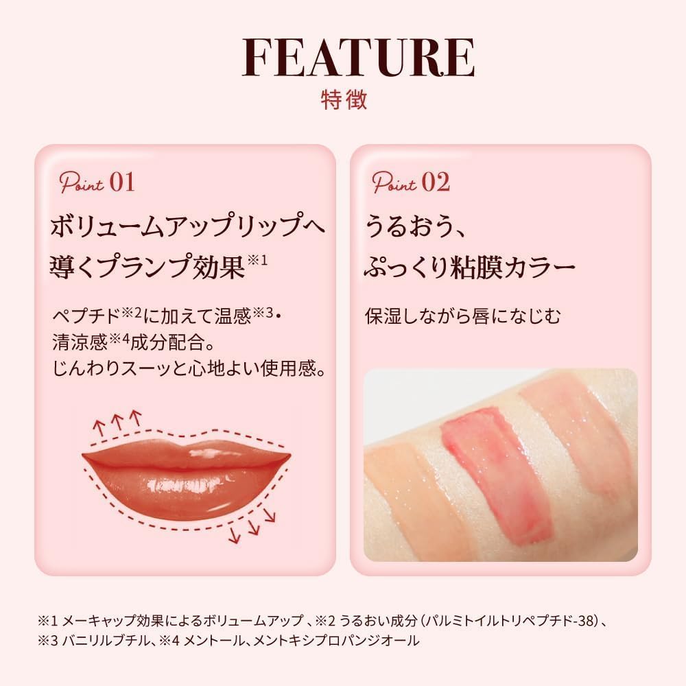 MENTHOLATUM Lip Fondue 3.2g - Nude Beige