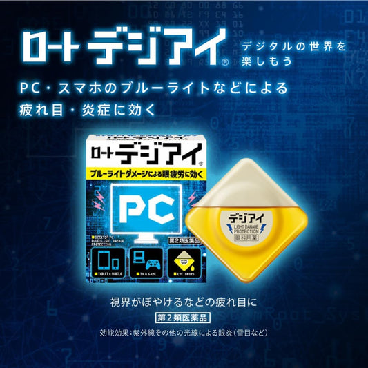 ROHTO Digi Eye 12mL