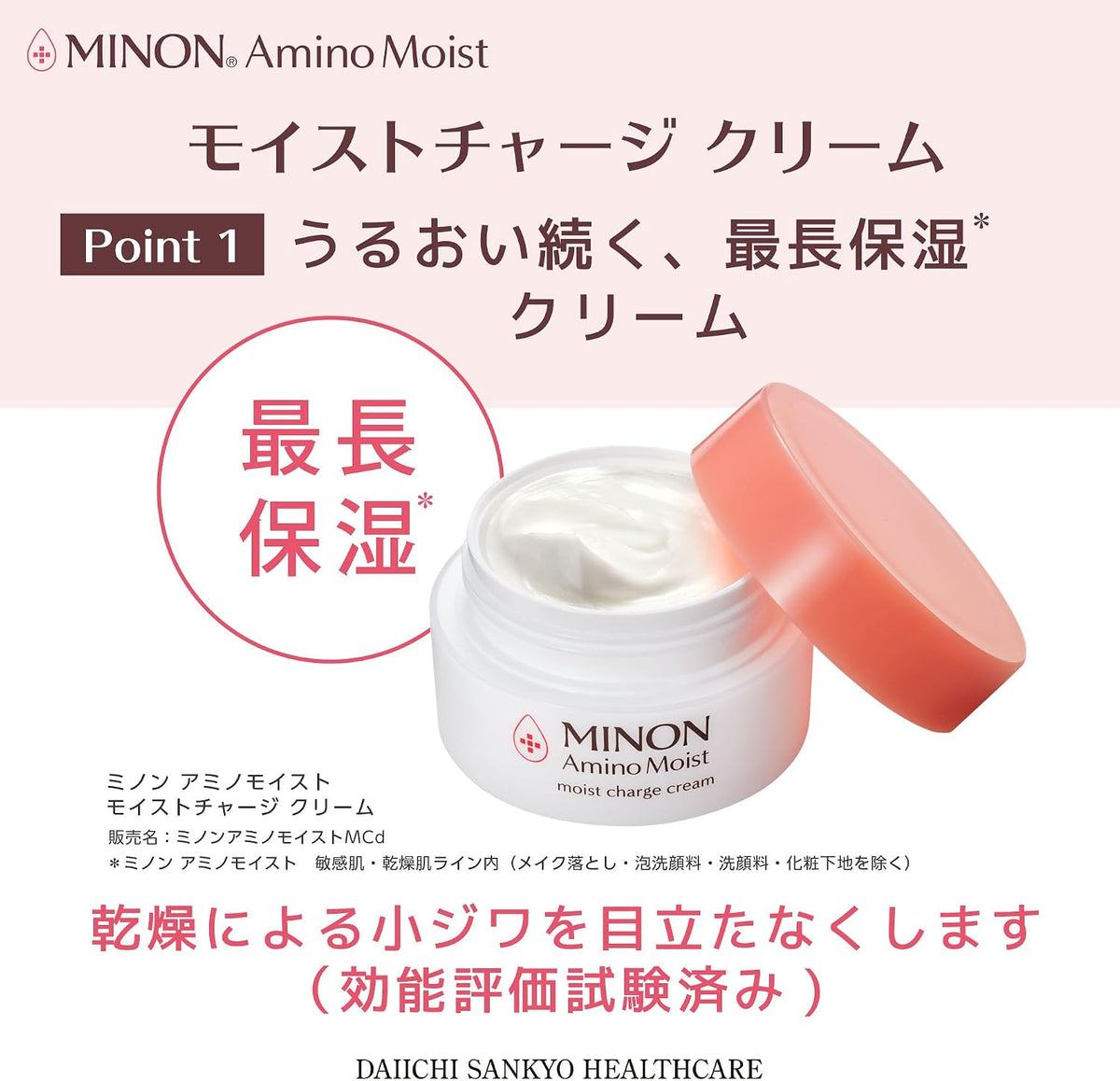 MINON Amino Moist Moist Charge Cream 20g