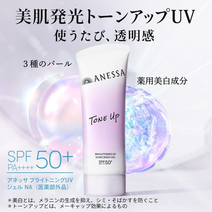 ANESSA Tone Up Brightening UV Sunscreen Gel 40g