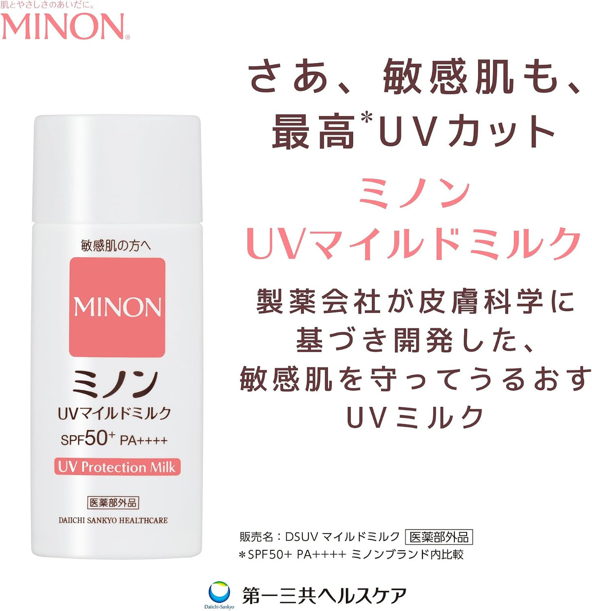 MINON UV Mild Milk 80ml