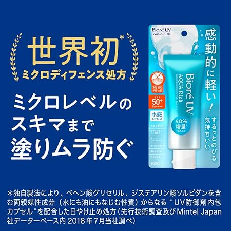 Biore UV AQUA RICH Watery Essense SPF50+ PA++++*(100gr)