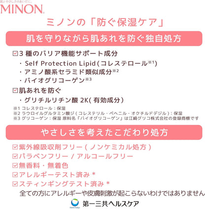 MINON UV Mild Milk 80ml