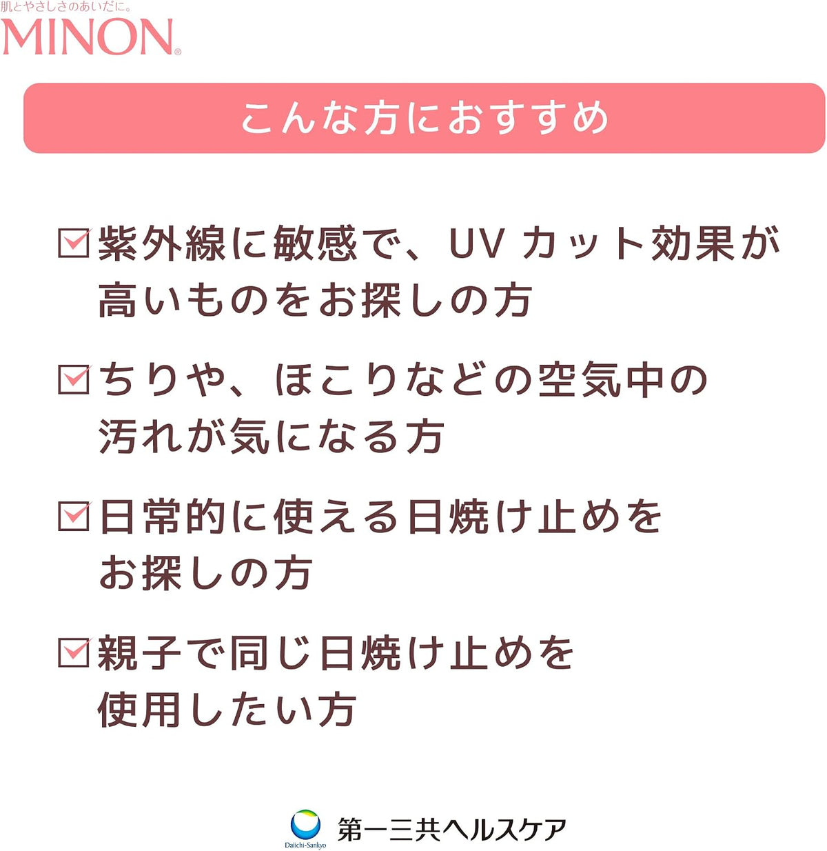 MINON UV Mild Milk 80ml