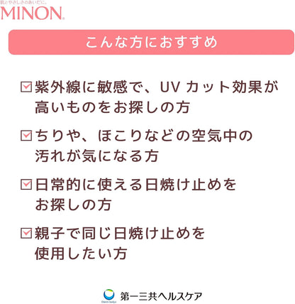 MINON UV Mild Milk 80ml