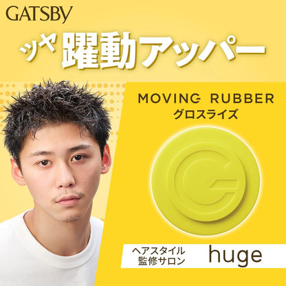 GATSBY Moving Rubber Gloss Rise 80g