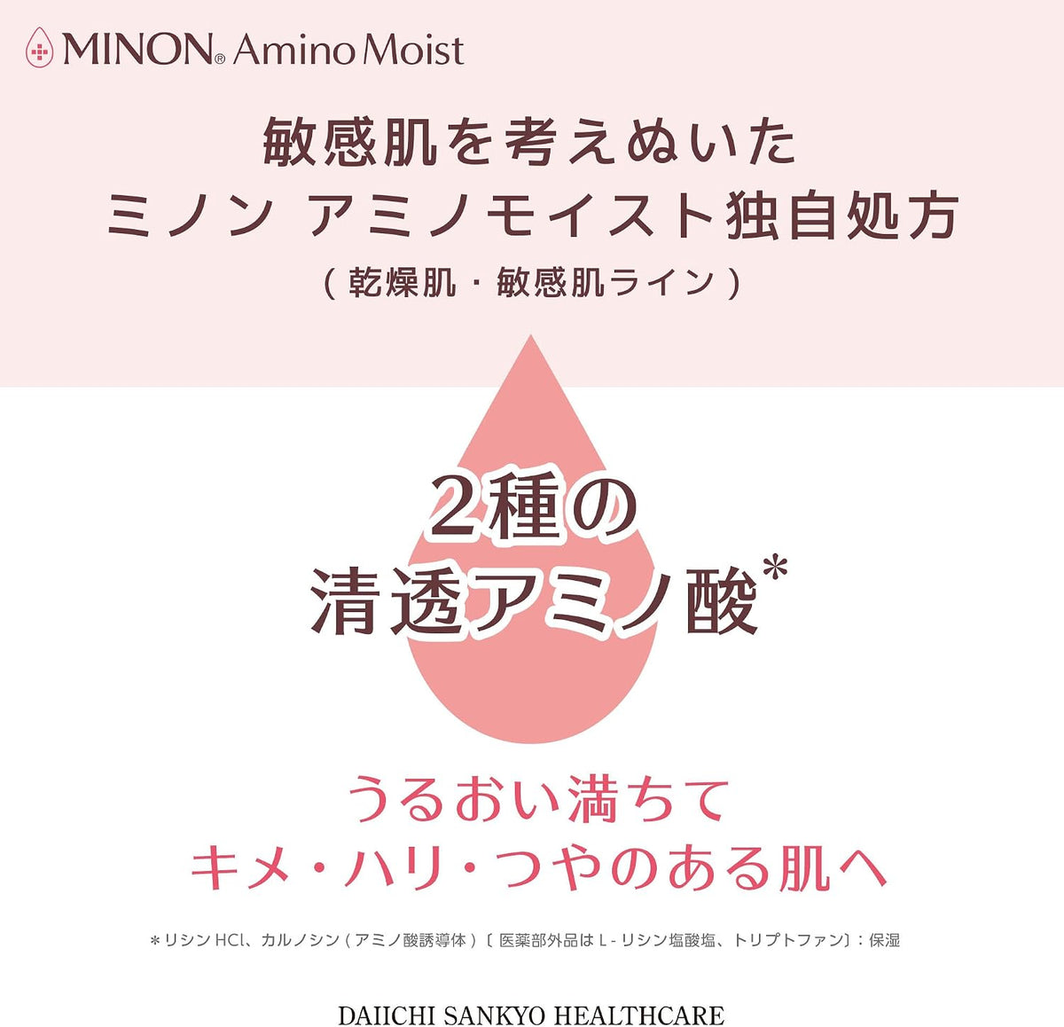 MINON Amino Moist Moist Charge Cream 20g