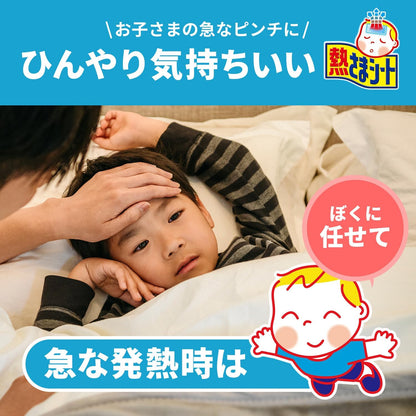 Parches enfriadores Netsusama Sheet - tamaño niños (16 unidades)