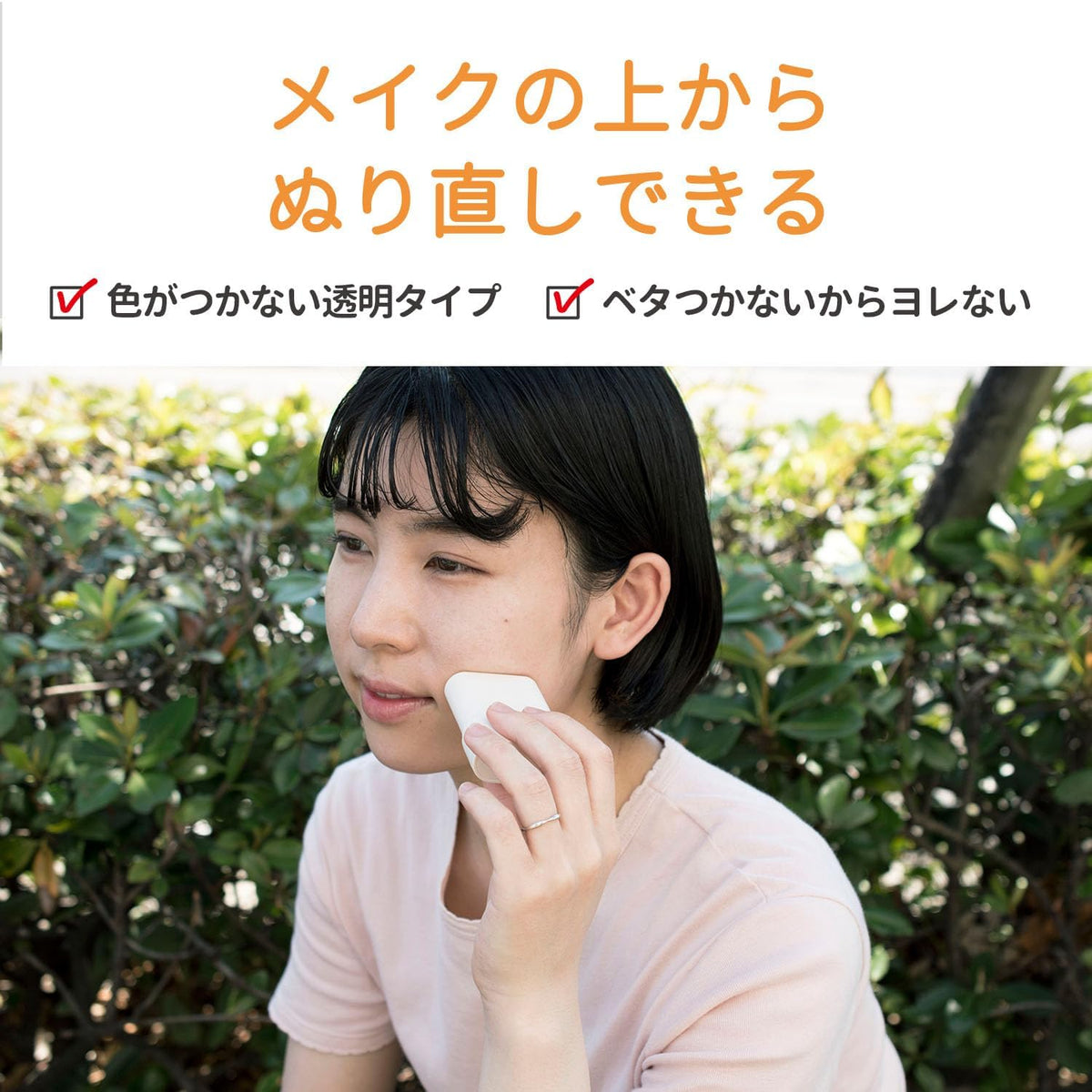 HADA JOY! UV Stick SPF 50+/PA++++ 15g