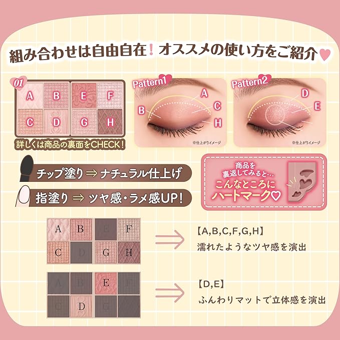 CANMAKE Petit Palette Eyes 02
