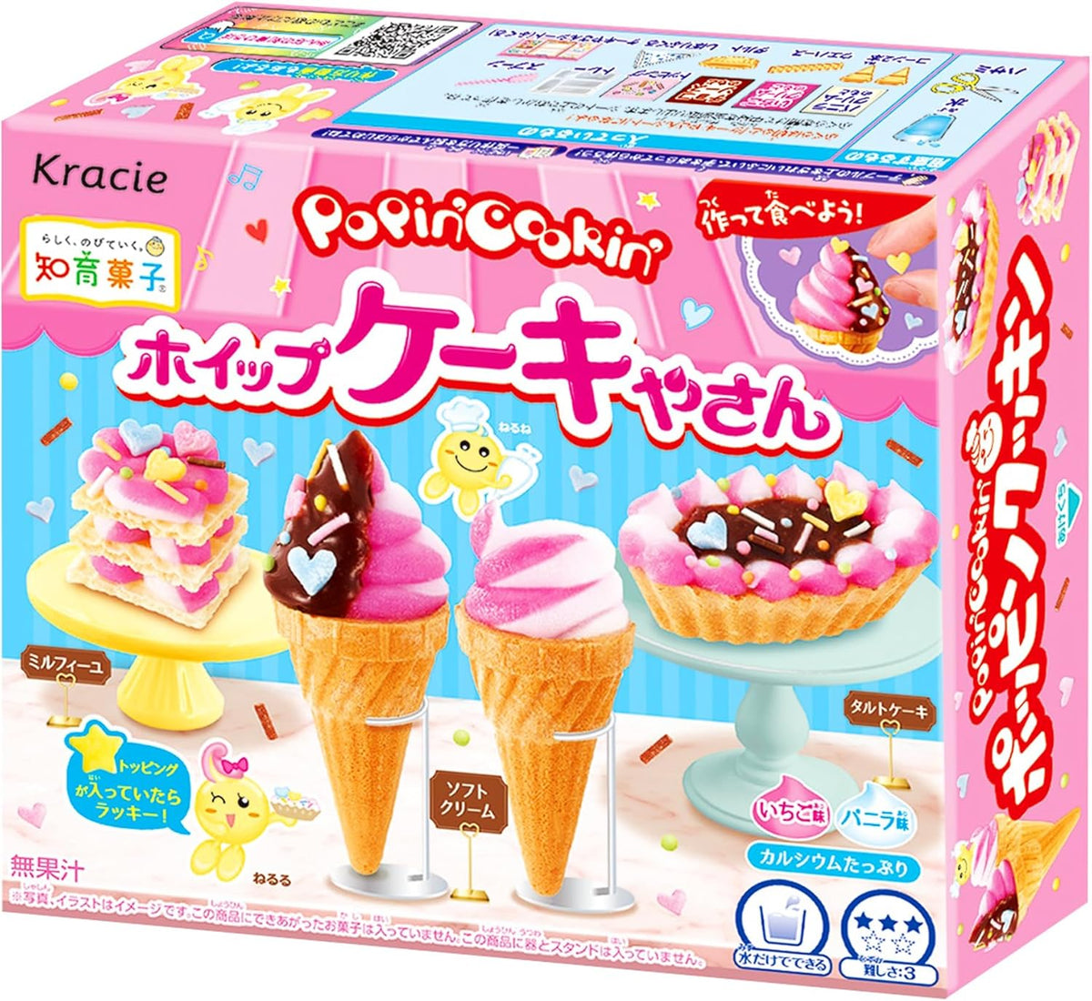 Popin Cookin - Whipped Cream Cake Store