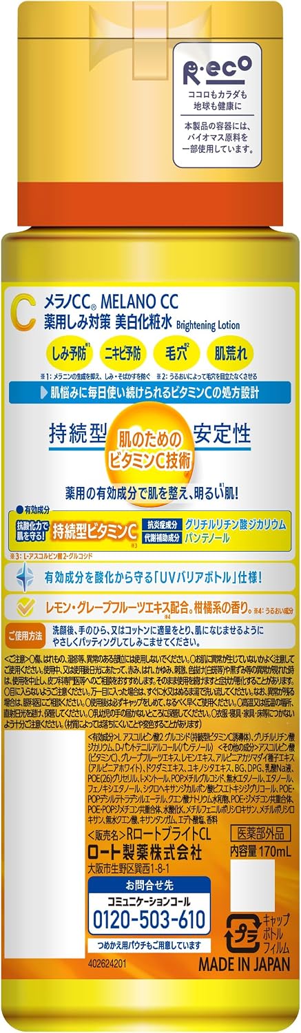 ROHTO Melano CC Vitamin C Lotion (170ml)