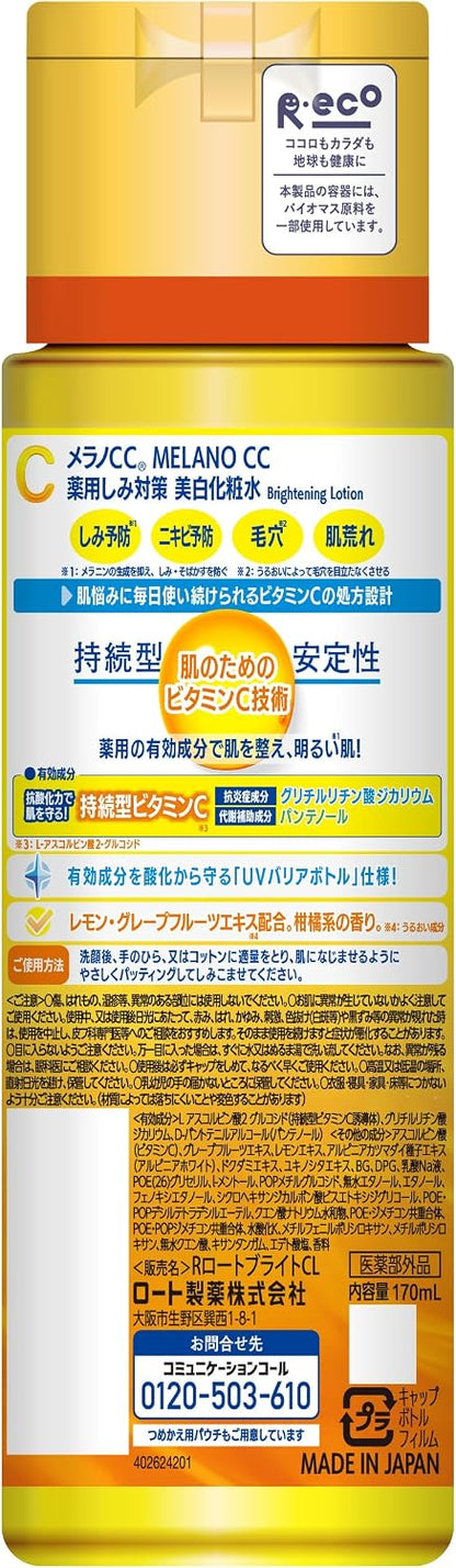 ROHTO Melano CC Vitamin C Lotion (170ml)