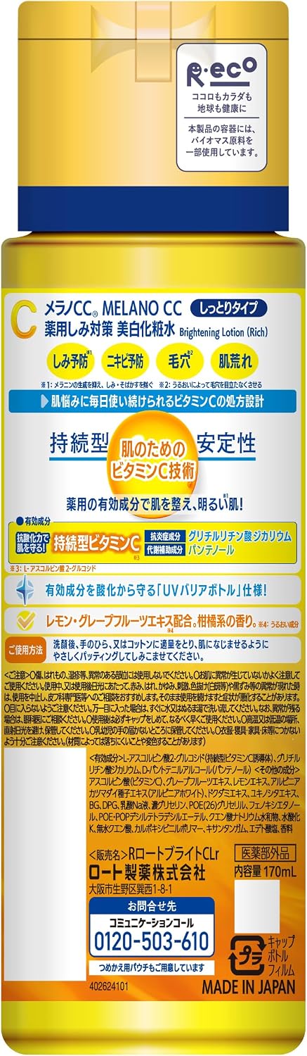 ROHTO Melano CC Vitamin C Lotion Moist (170ml)